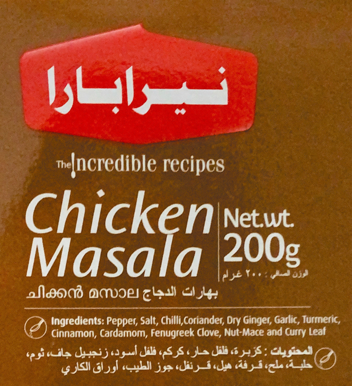 Chicken Masala