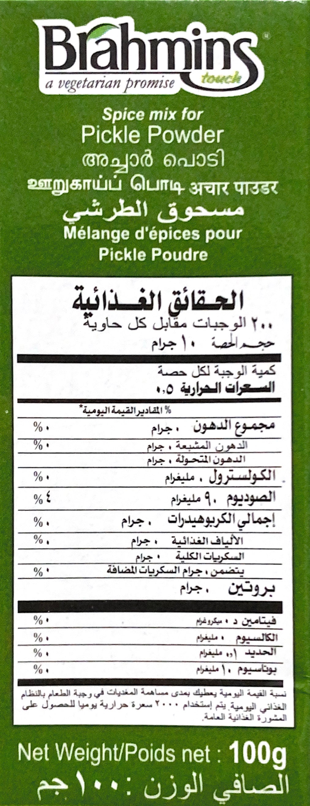 Pickle Powder