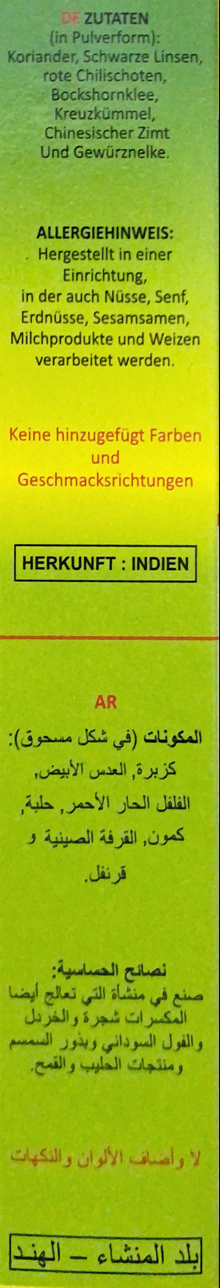 Bisisbele Bhath Masala