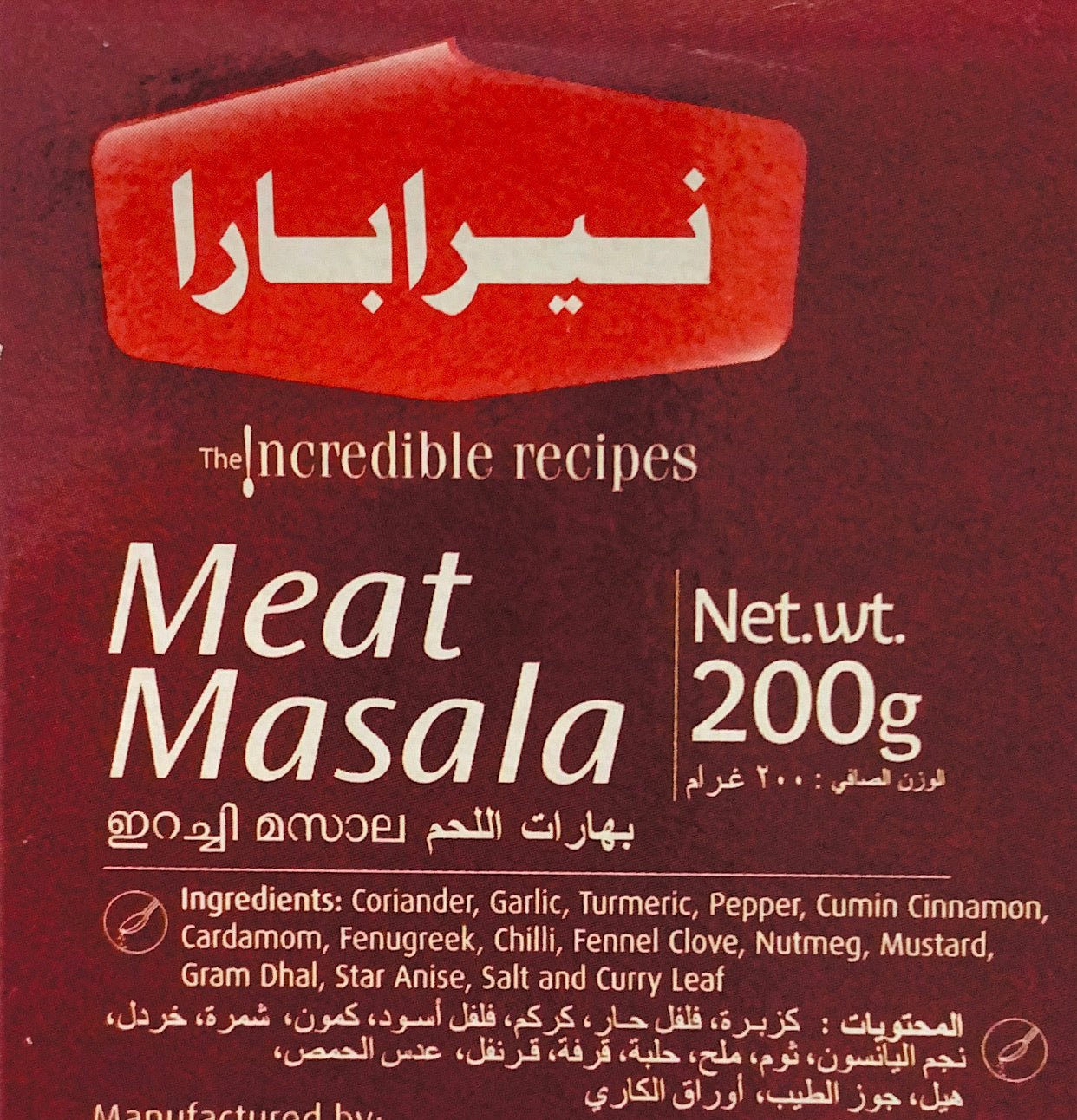 Meat Masala