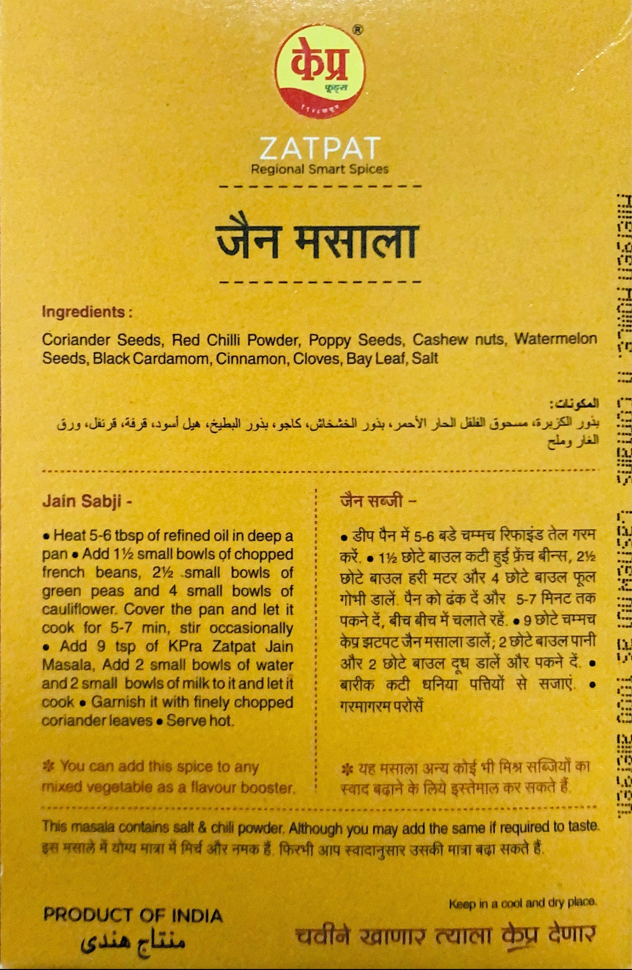 Jain Masala