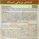 Sindhi Biryani Masala