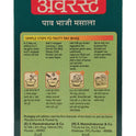 Pav Bhaji Masala