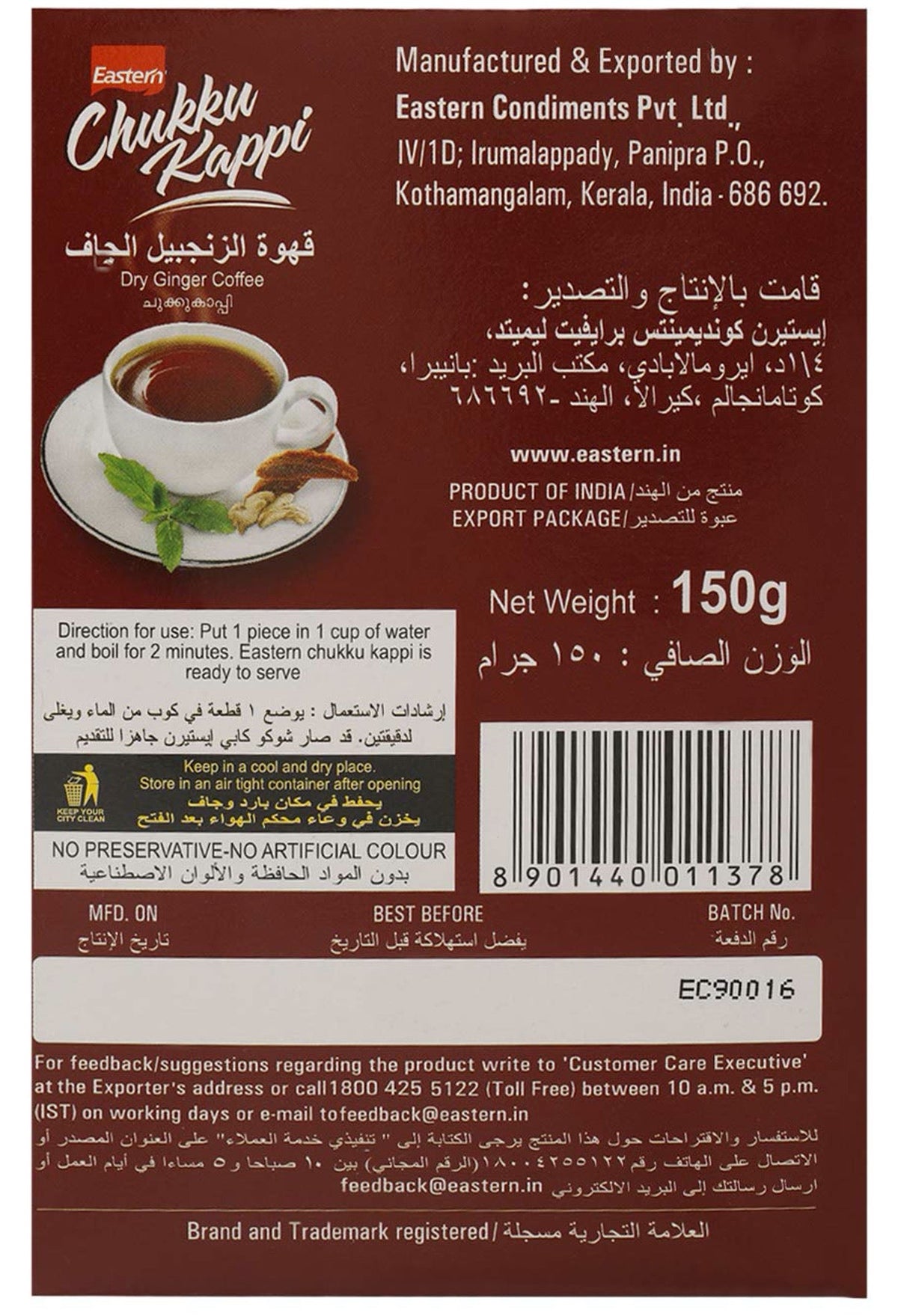 Dry Ginger Coffee