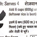 Schezwan Fried Rice Masala