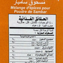 Sambar Powder