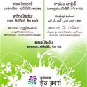 Ayurvedic Tablet