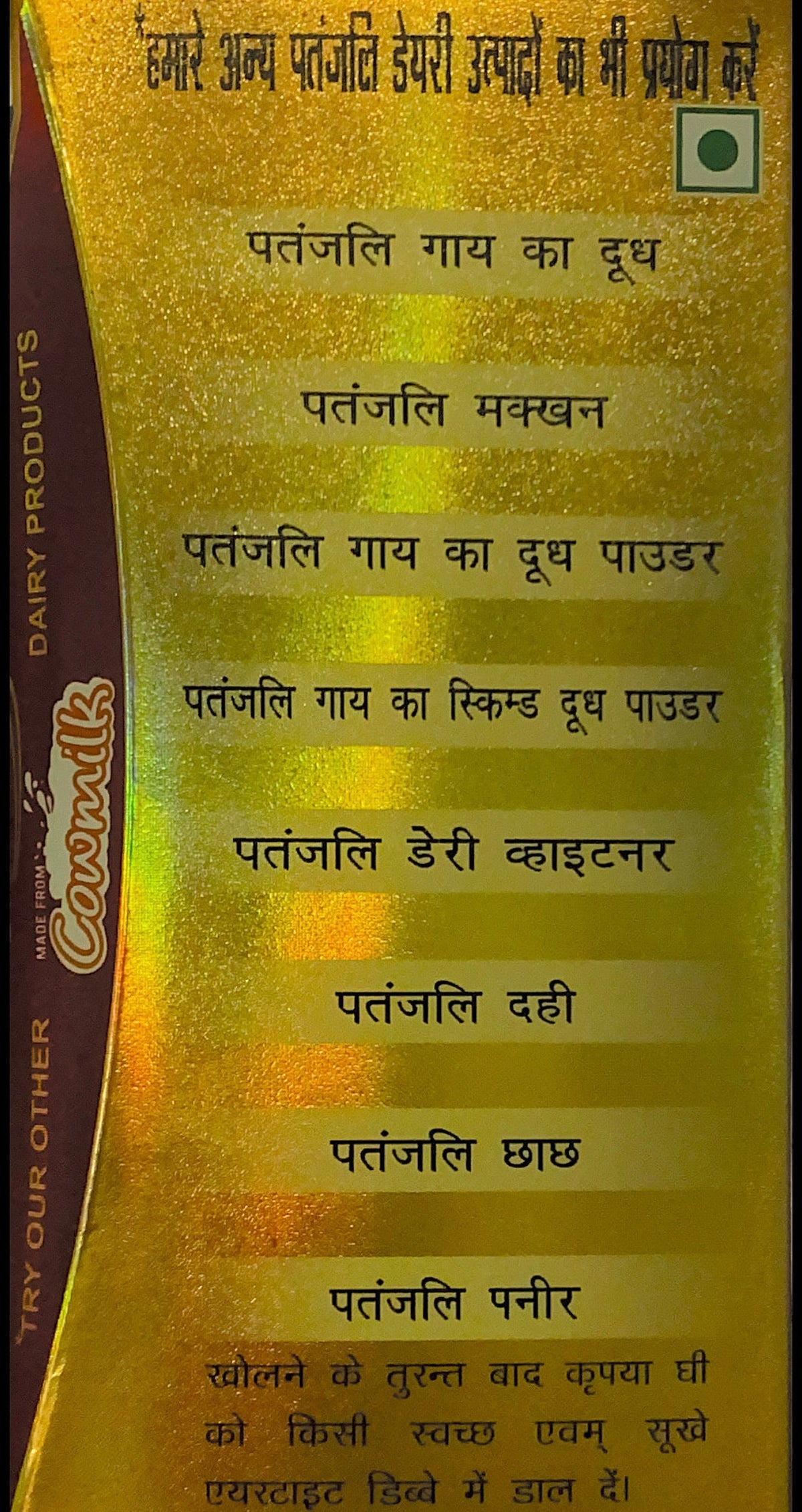 Cow's Ghee