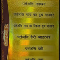 Cow's Ghee