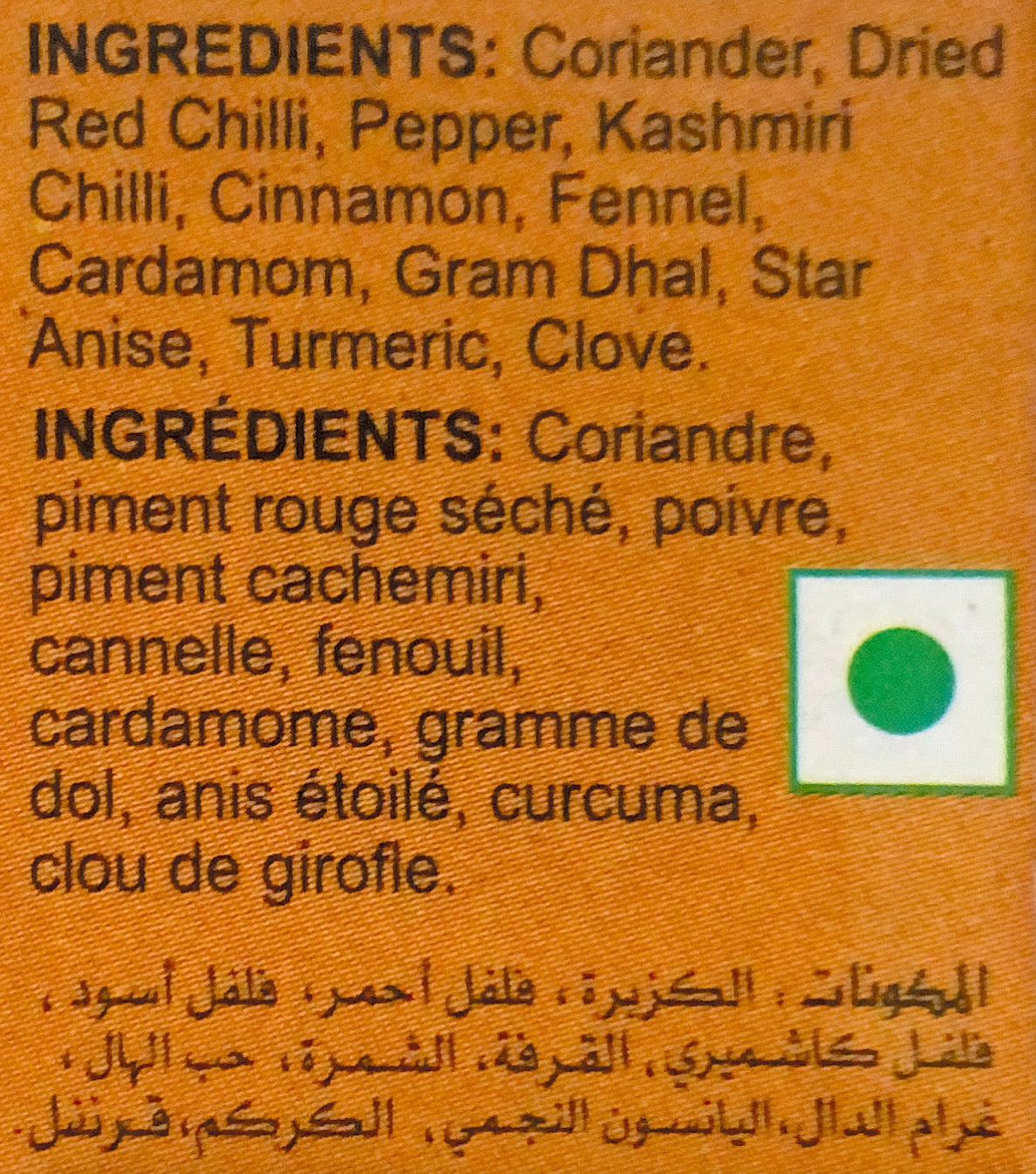 Kadala Curry Masala