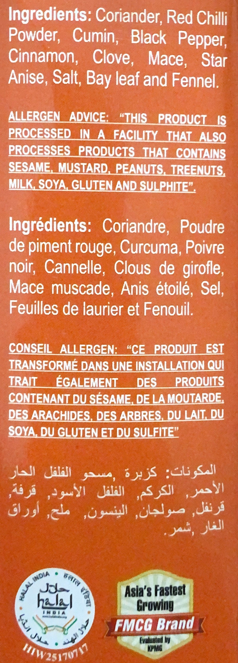Garam Masala