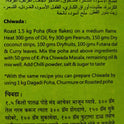 Ready Chiwada Masala