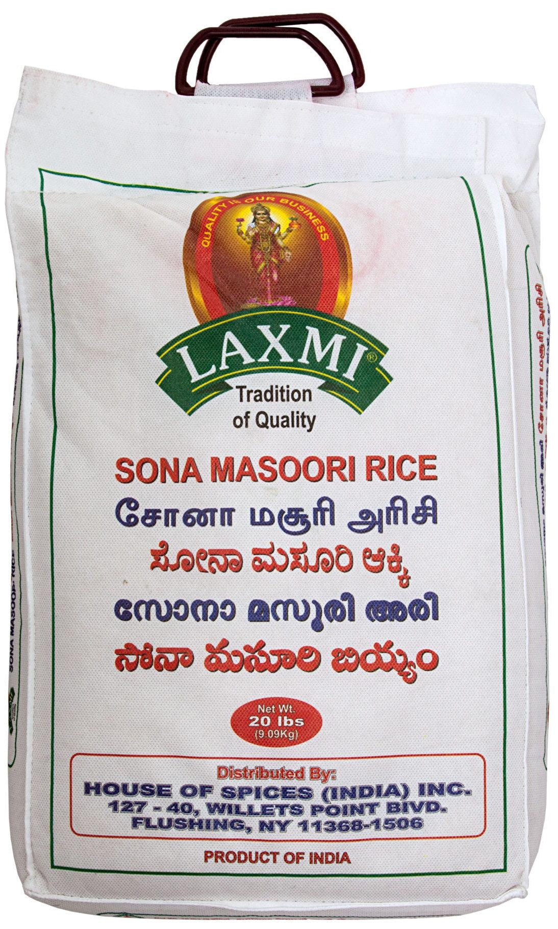 Sona Masoori Rice